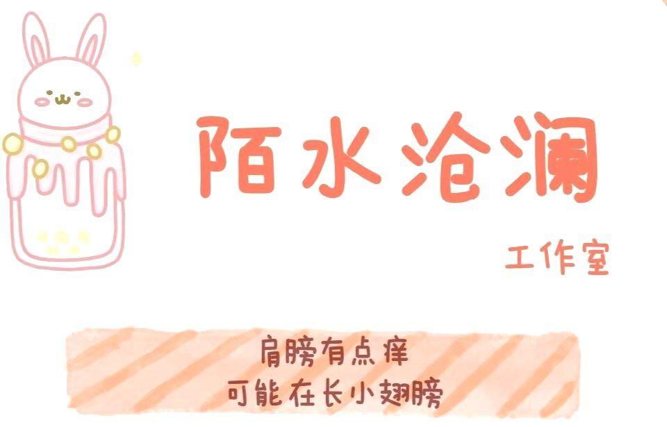 【陌水沧澜｜莹雪溪子】封茗囧菌专题~