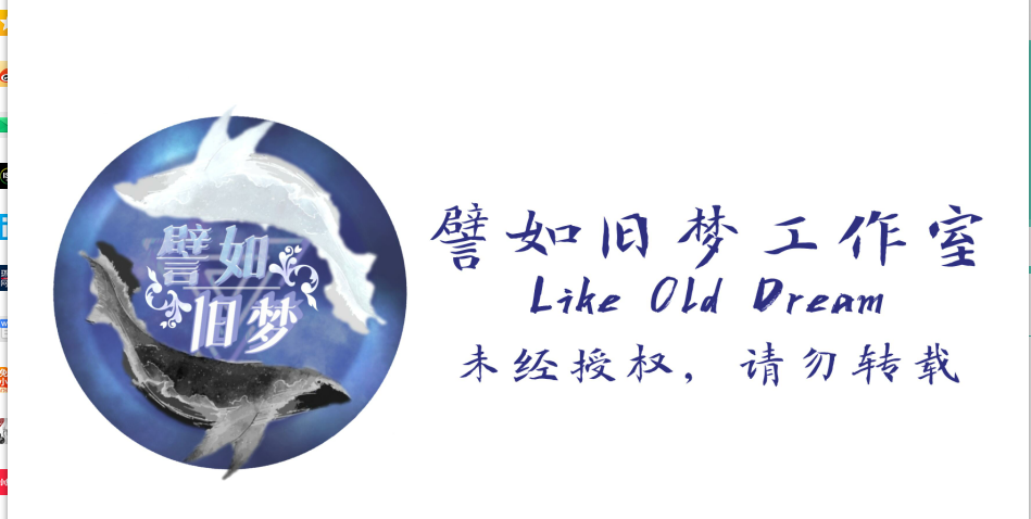 【譬如旧梦|思忆】巅峰海选赛套路攻略