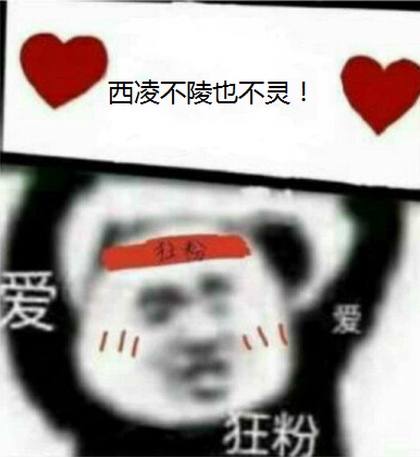 【譬如旧梦·西凌】2020.6.5剧情