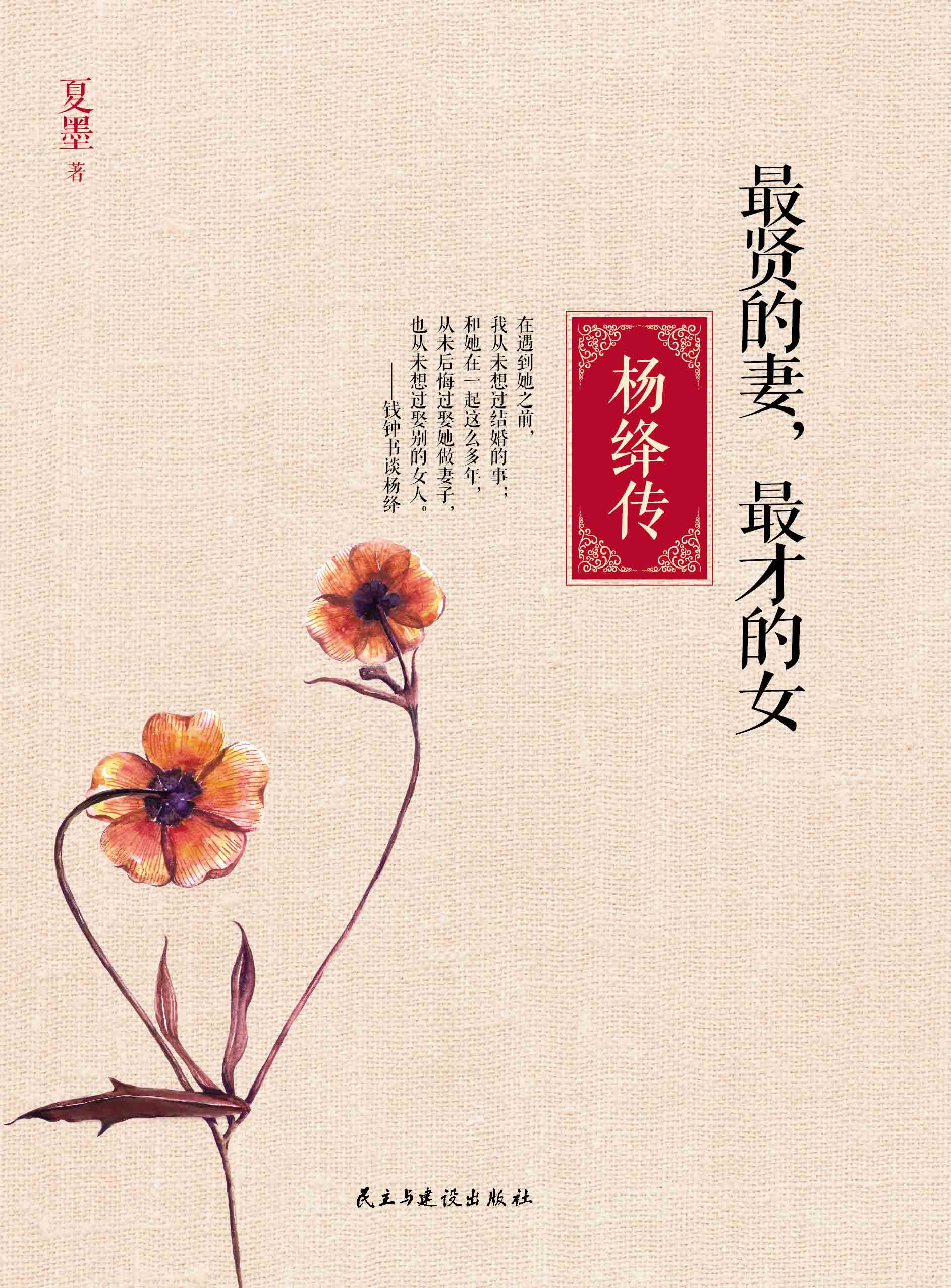 最贤的妻,最才的女:杨绛传好看吗 最贤的妻,最才的女:杨绛传怎么样
