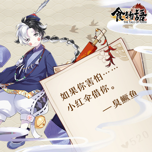 食物语_天梯互娱