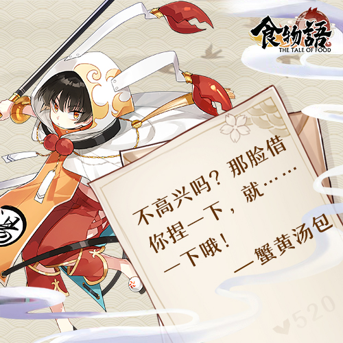 食物语_天梯互娱