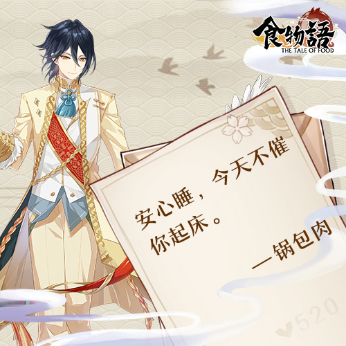 食物语_天梯互娱