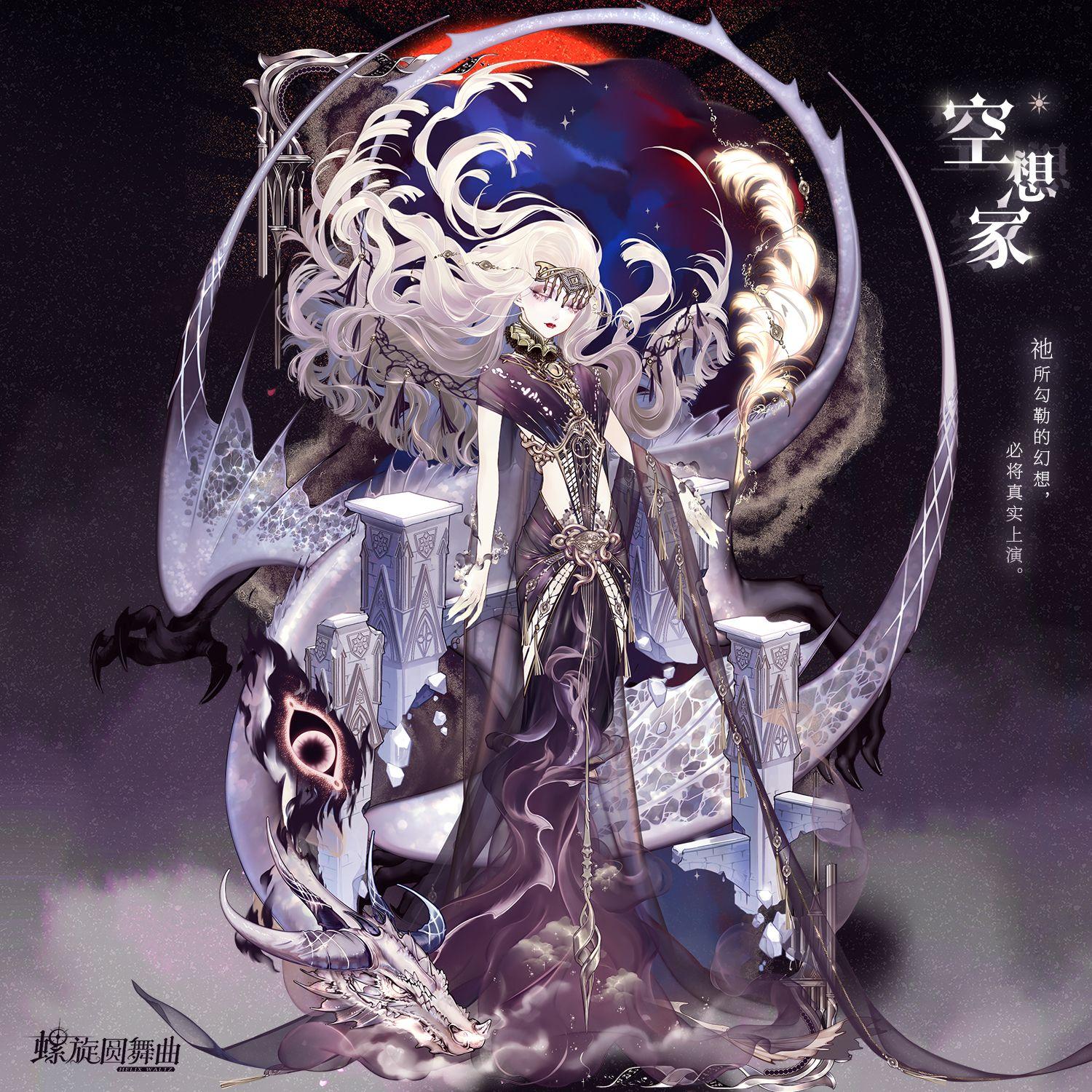 螺旋圆舞曲诡秘之主联动套装首曝光