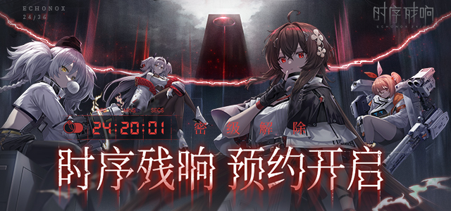 超現實題材SRPG《時序殘響》現已開放預約