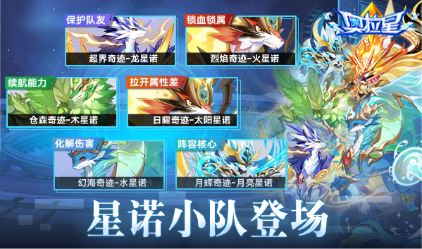 智慧王光启再临!_百田奥拉星官网