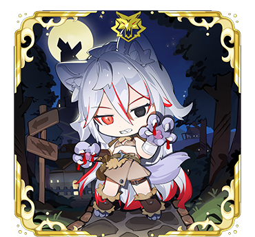 狼爪挥挥·死令