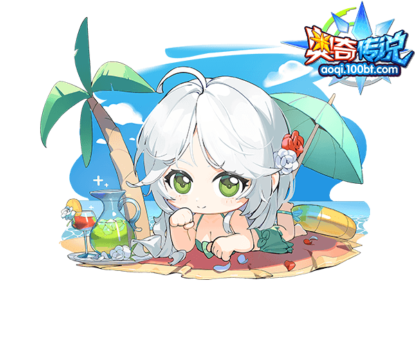 炽夏悠悠·温