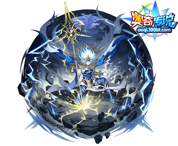 [灵初]诛恶神雷·星格