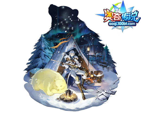 大熊座·希罗德