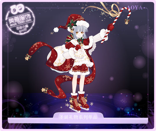 圣诞礼物系列单品