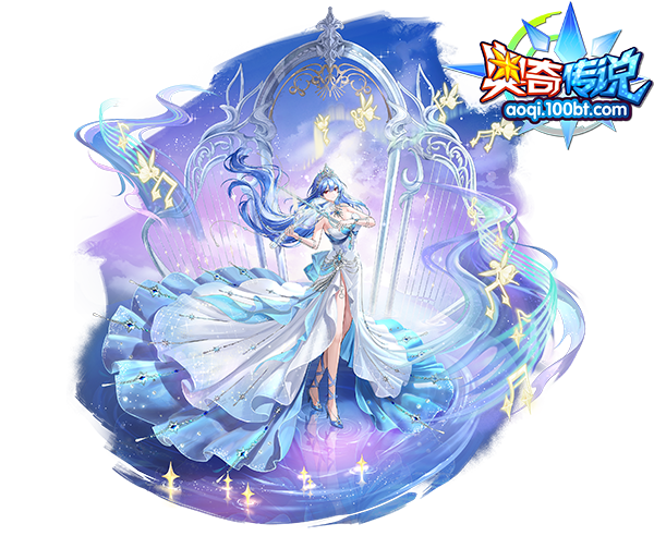 [炫彩]幻乐汐奏·超神