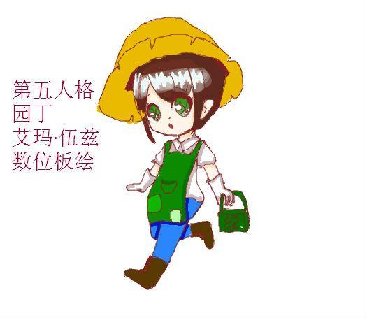 艾玛·伍兹第五人格