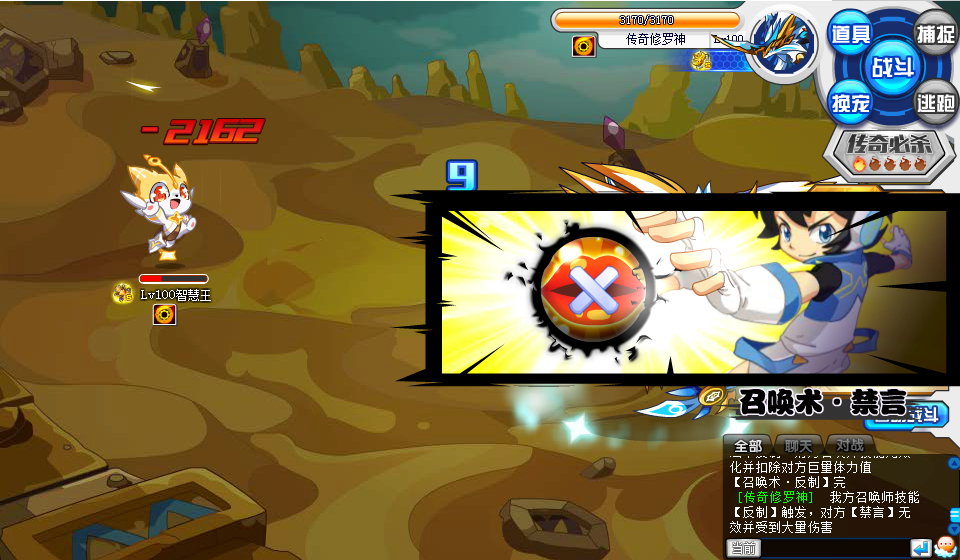 【假究极】传奇修罗神实战