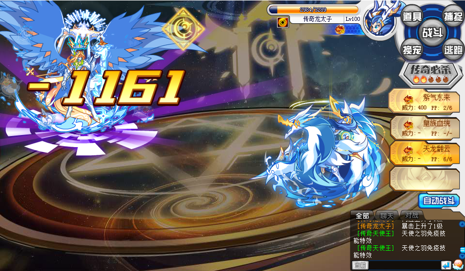 【八部众】过气太子娱乐实战_奥拉星圈_手机百田网