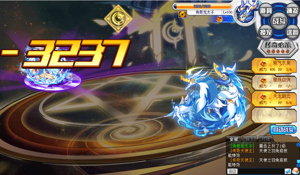 【八部众】过气太子娱乐实战_奥拉星圈_手机百田网