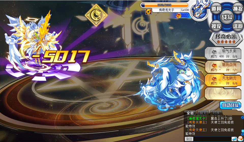 【八部众】过气太子娱乐实战_奥拉星圈_手机百田网