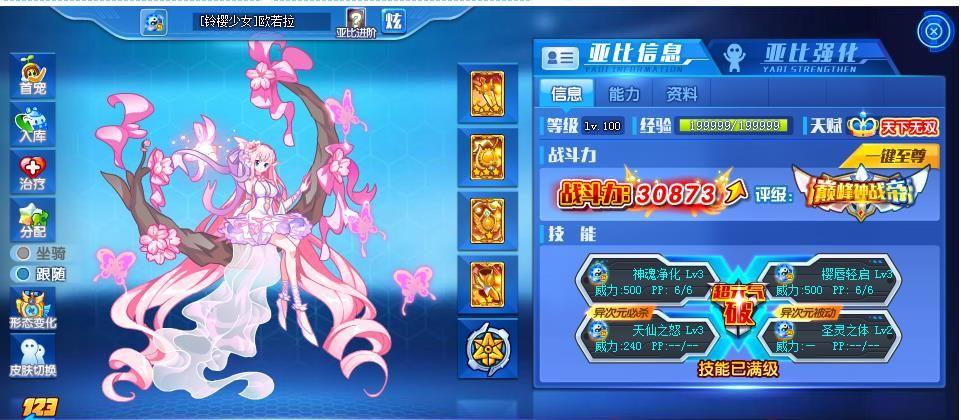 奥拉星圈