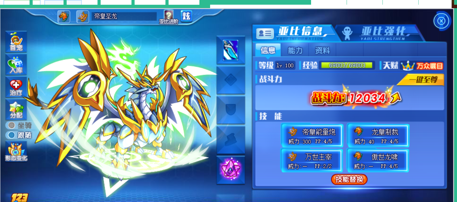 为什么 帝皇 圣龙不能进化,求解释