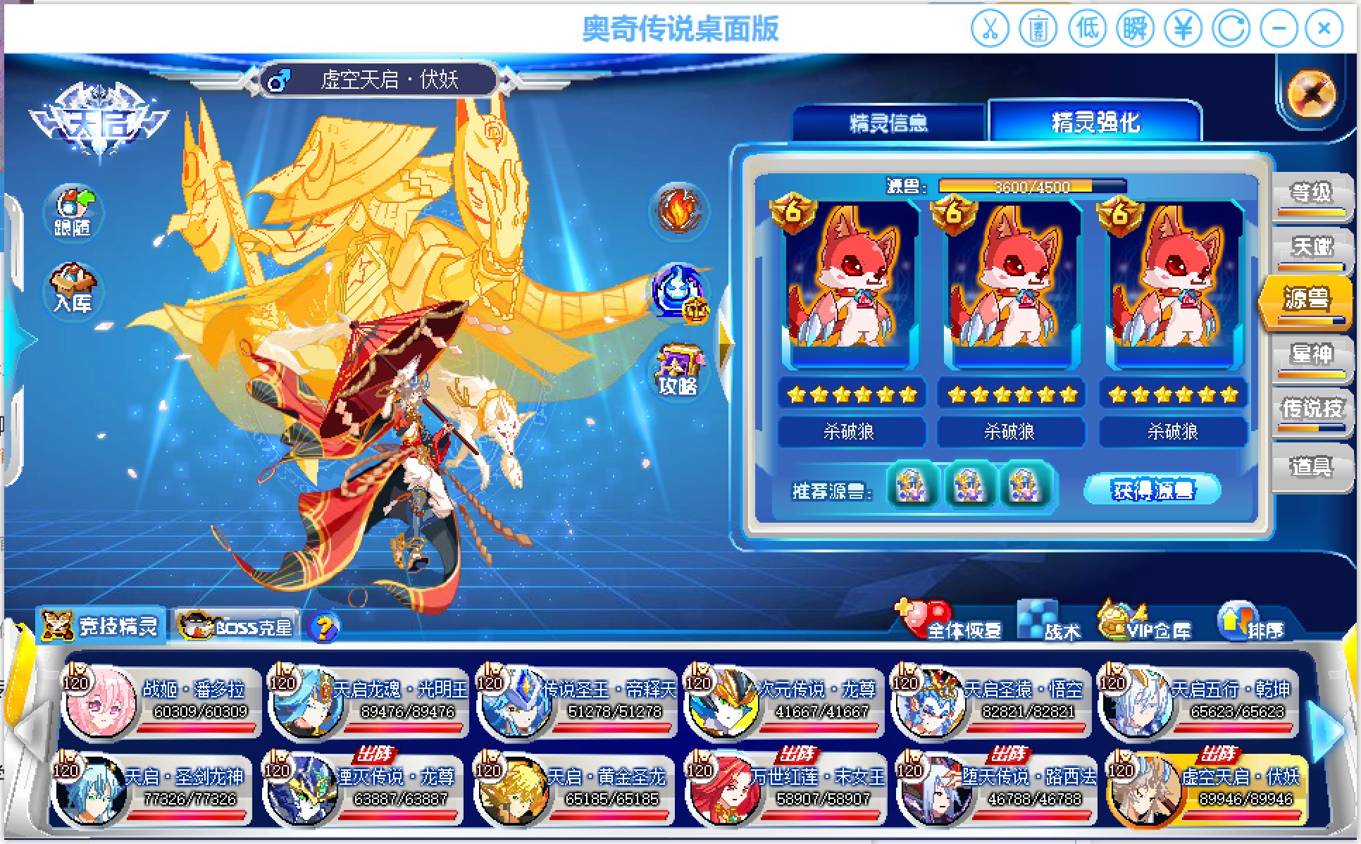 【风行居士】现阶段新手入坑攻略_奥奇传说圈_手机百田网