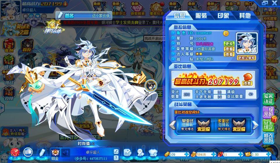 论我是怎样掉进伊洛的大坑的d(01д0129)_百田奥拉星圈