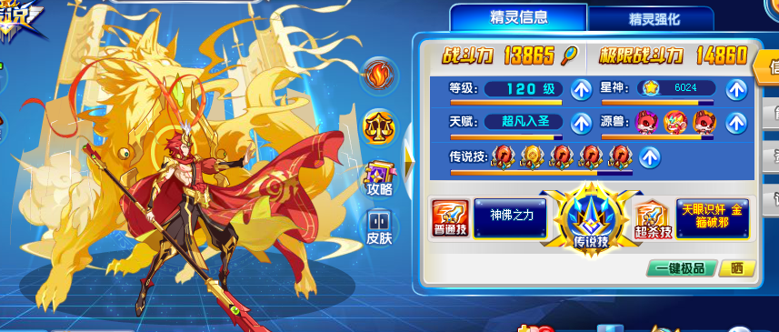 关于贫民精灵的收集和养成建议_奥奇传说圈_手机百田网