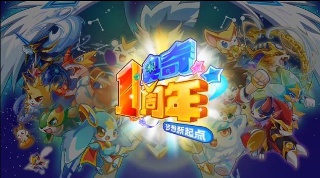 奥奇| 周年庆将至,来一波回忆杀_百田奥奇传说圈