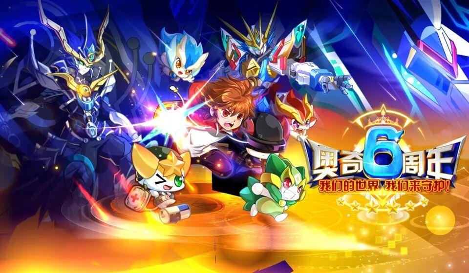 奥奇| 周年庆将至,来一波回忆杀_百田奥奇传说圈