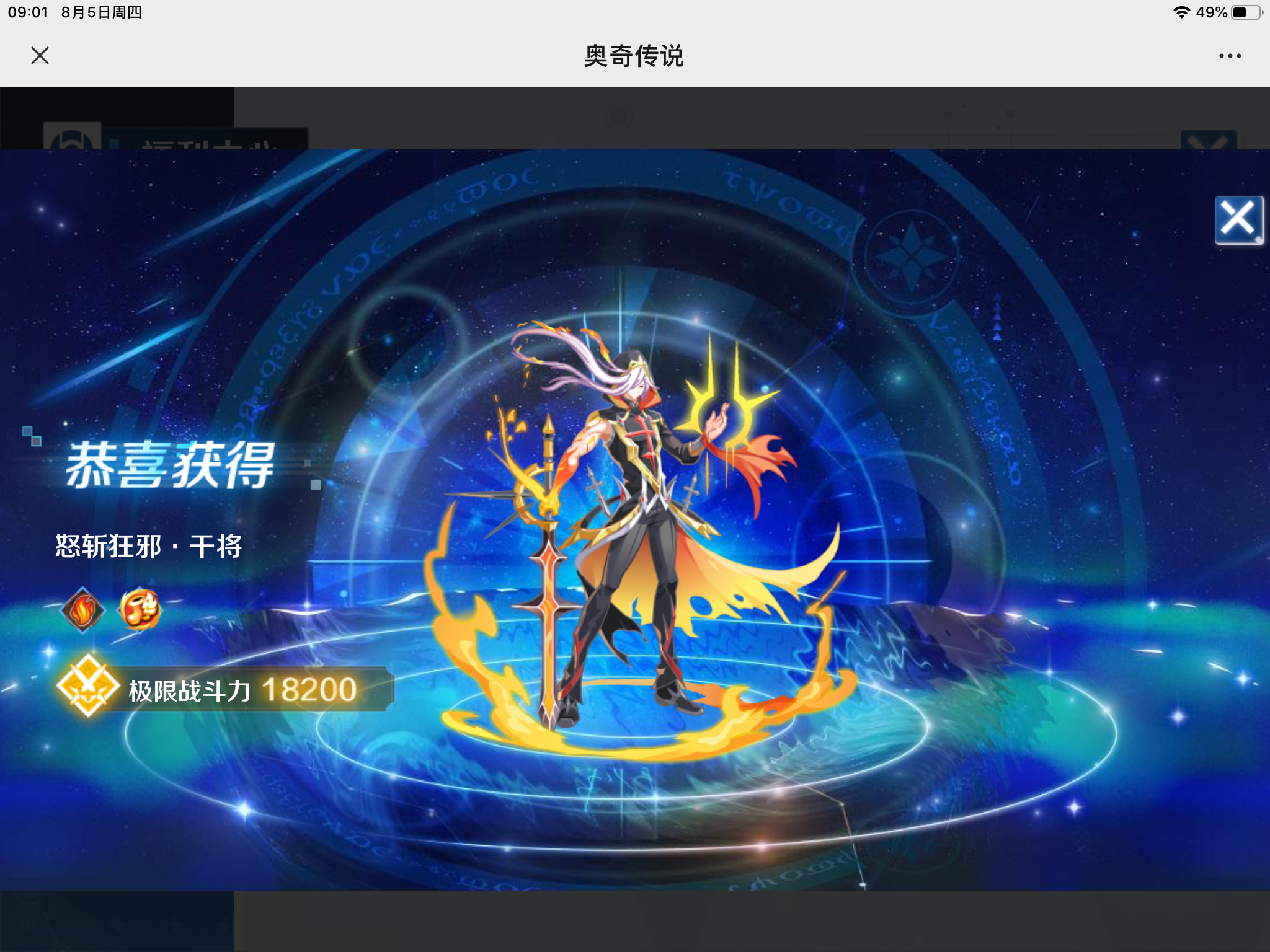 暑假日常贴_奥奇传说圈_手机百田网